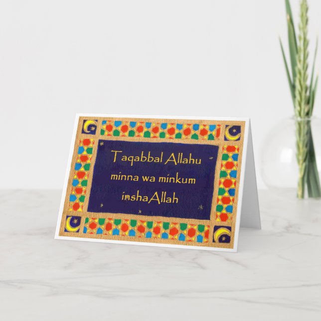 Eid Card - Islamic Design Border with Message (Front)