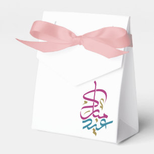 Eid Favour Box