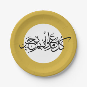 Eid greeting arabic calligraphy paper plate