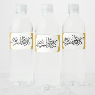 Eid Greeting arabic calligraphy Water Bottle Label