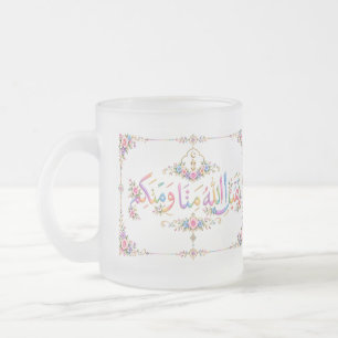 Eid Greeting Frosted Glass Coffee Mug