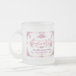 Eid Greeting Frosted Glass Coffee Mug