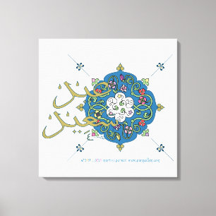 Eid Greetings Canvas Print