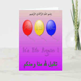 Eid greetings holiday card