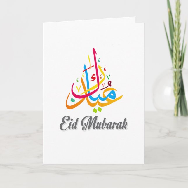 Eid Greetings Holiday Card (Front)