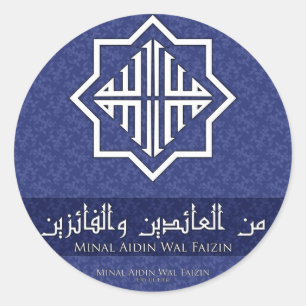 Eid "Minal Aidin Wal Faizin" Sticker
