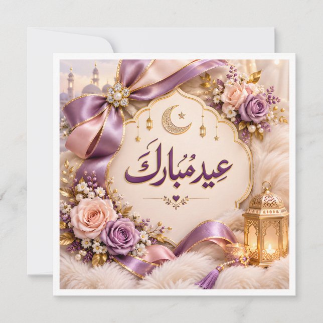 Eid Mubarak  (Front)