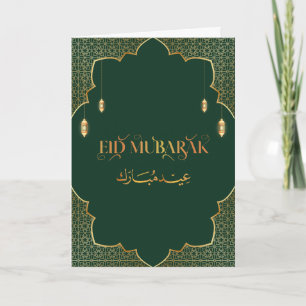 Eid Mubarak 2025 Gold and Green Customise  Card