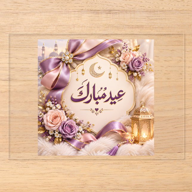 Eid Mubarak  Acrylic Invitations (Front)