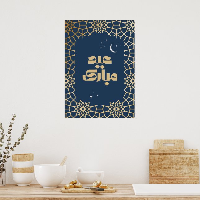 Eid Mubarak Arabesque Pattern Poster (Kitchen)