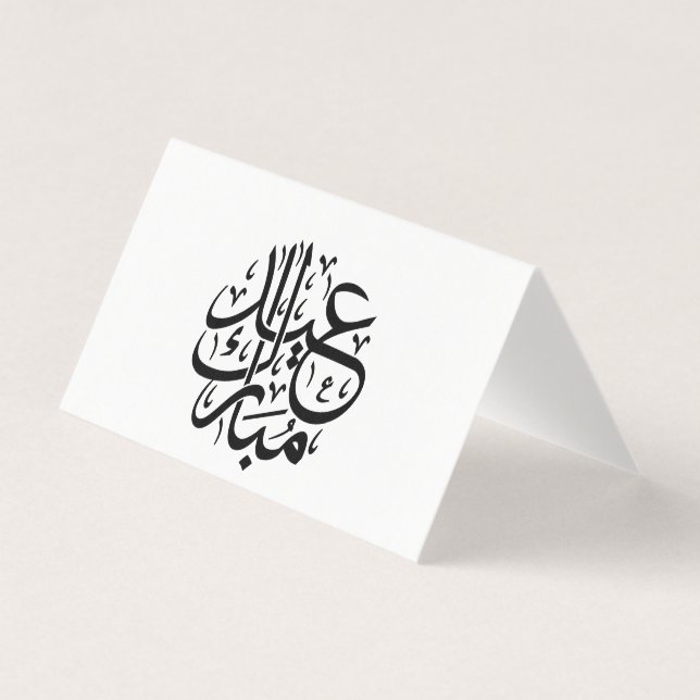 Eid Mubarak Arabic Calligraphy Elegant Art (Front)