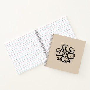 Eid Mubarak Arabic Calligraphy Elegant Art Notebook
