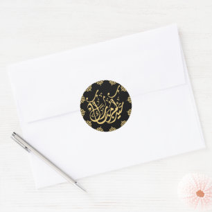Eid Mubarak Arabic calligraphy gold Classic Round Sticker