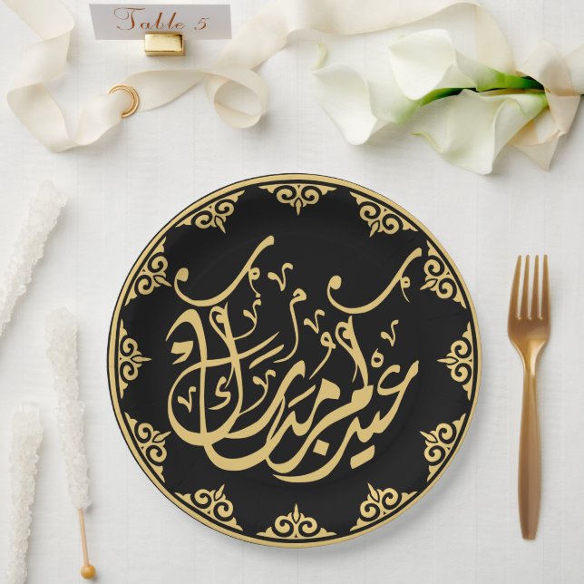 Eid Mubarak Arabic calligraphy gold Paper Plate (Wedding)