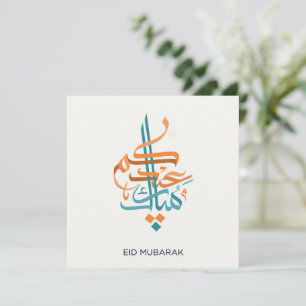 Eid Mubarak Arabic Calligraphy Holiday Card