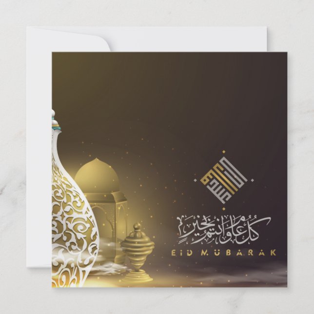 Eid Mubarak Arabic Calligraphy Islamic Gold White Holiday Card (Front)