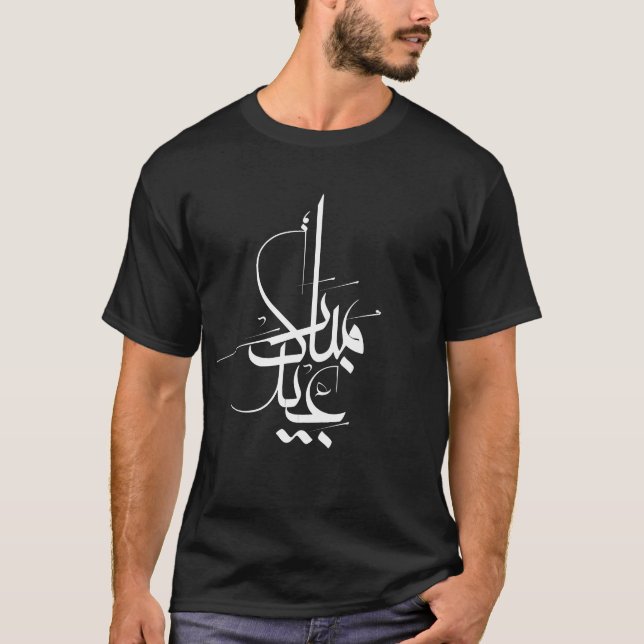 Eid Mubarak Arabic Calligraphy Men'e T-shirts (Front)