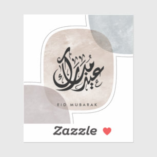 Eid Mubarak Arabic Calligraphy Wall Art – Elegant