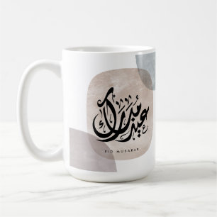 Eid Mubarak Arabic Calligraphy Wall Art – Elegant Coffee Mug