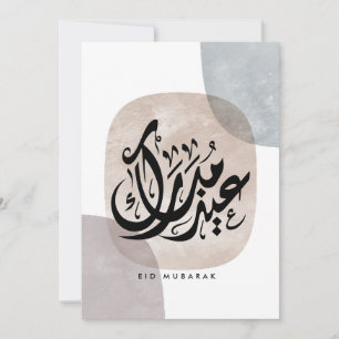 Eid Mubarak Arabic Calligraphy Wall Art – Elegant Invitation