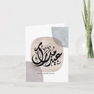 Eid Mubarak Arabic Calligraphy Wall Art – Elegant Thank You Card