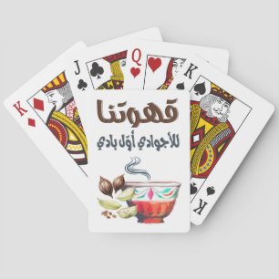 Eid Mubarak Arabic Coffee-أغاني وقهوة عربية Playing Cards