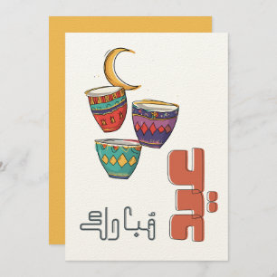 Eid Mubarak Arabic Coffee Cups Festive Crescent Invitation