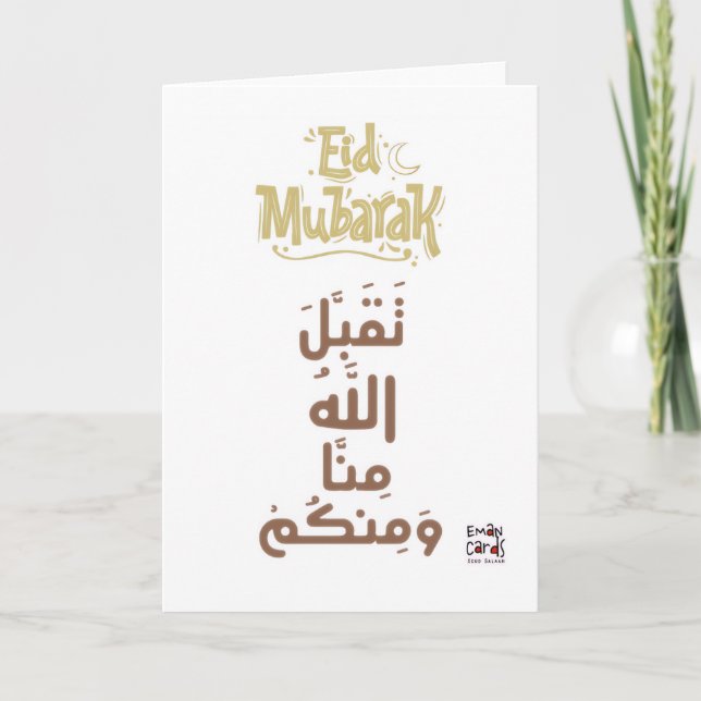 Eid Mubarak - Arabic Dua Card (Front)
