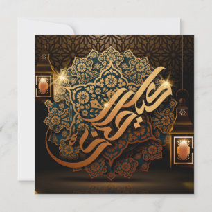 Eid Mubarak Arabic Pattern Calligraphy Brown Gold  Holiday Card