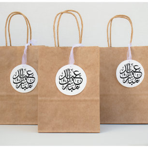 "Eid Mubarak" Arabic  Rubber Stamp
