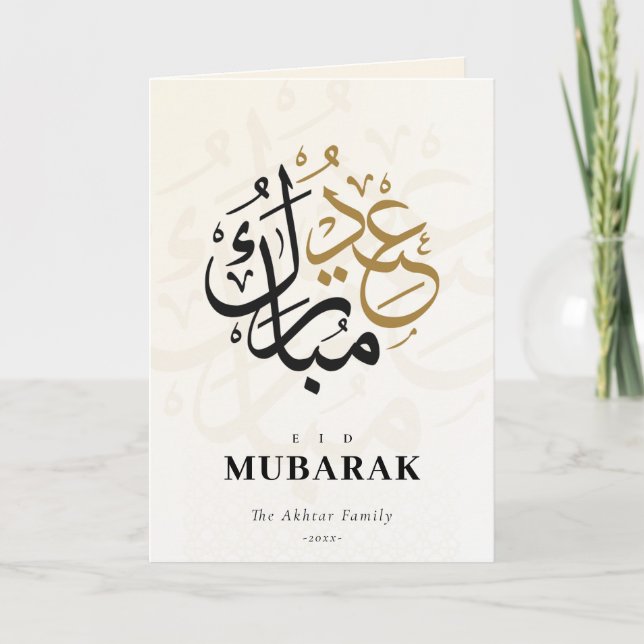 Eid Mubarak Arabic Script Beige Muslim Holiday Card (Front)