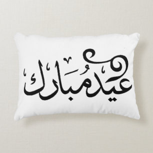 Eid Mubarak Black and White in Arabic Scripture Decorative Cushion
