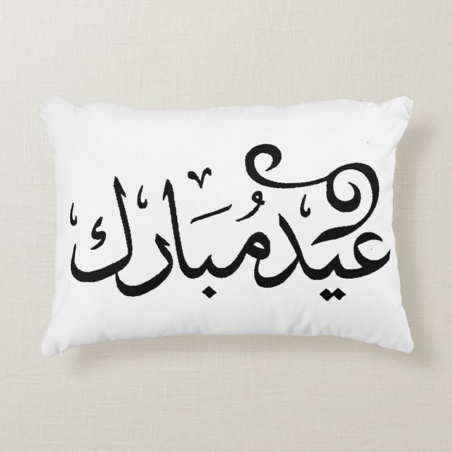 Eid Mubarak Black and White in Arabic Scripture Decorative Cushion (Front)