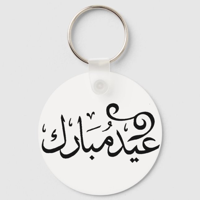 Eid Mubarak Black and White in Arabic Scripture Key Ring (Front)