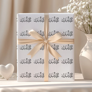 Eid Mubarak Black and White in Arabic Scripture Wrapping Paper