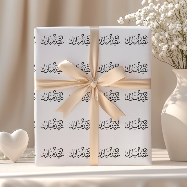 Eid Mubarak Black and White in Arabic Scripture Wrapping Paper (Creator Uploaded)