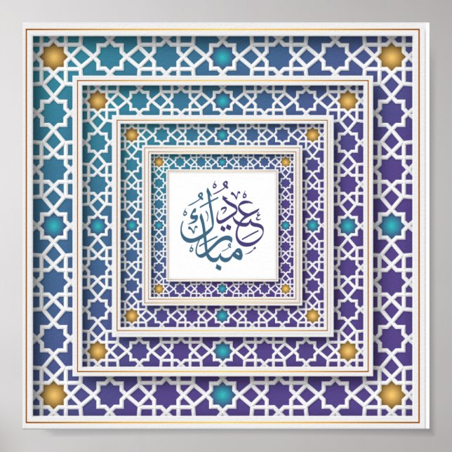 Eid Mubarak Blue and Purple Geometric Design Poster (Front)