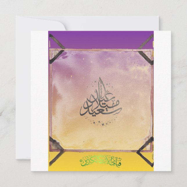 EID MUBARAK  CARD (Front)