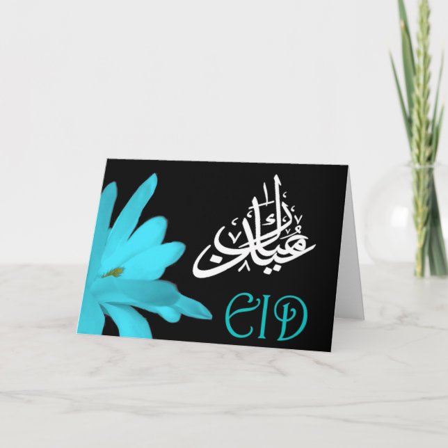 Eid Mubarak card (Front)