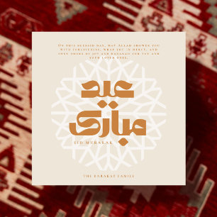 Eid Mubarak card