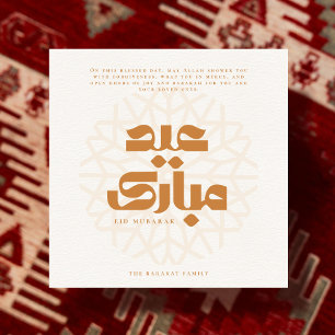Eid Mubarak card