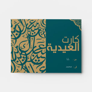Eid Mubarak Cash Money Gift Muslim  Envelope