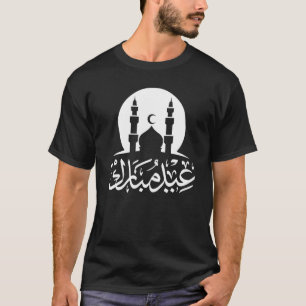 Eid Mubarak Celebration 2023 Holiday Eid Al Fitr E T-Shirt