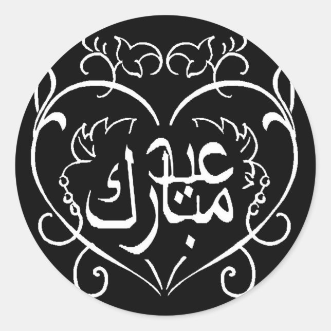 Eid Mubarak Classic Round Sticker (Front)