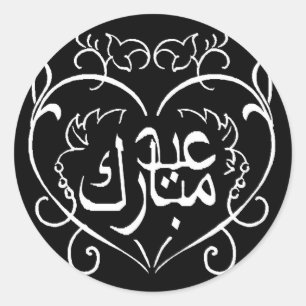 Eid Mubarak Classic Round Sticker