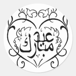 Eid Mubarak Classic Round Sticker