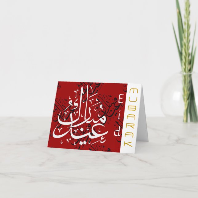 Eid Mubarak corporate greeting Holiday Card (Front)