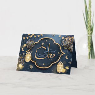 Eid Mubarak Crescent Islamic Lantern Gold Blue Holiday Card