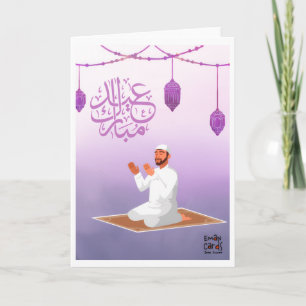 Eid Mubarak - Dua Card