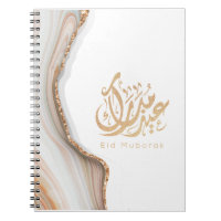 Eid Mubarak, Eid Gifts, arabic calligraphy